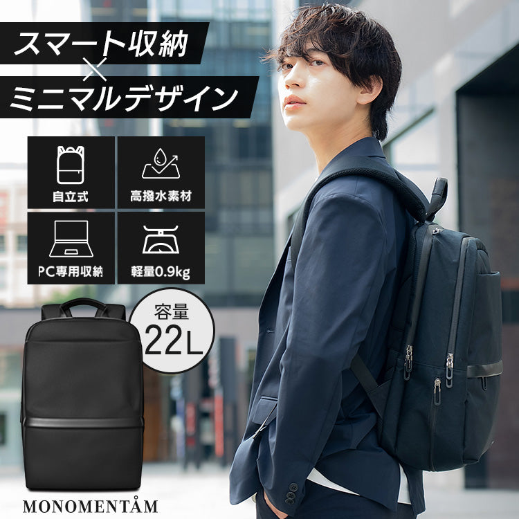 【未使用品】モノメンタム　二階建てリュック 2FLOOR BUSINESS DAY PACK – MONOMENTAM