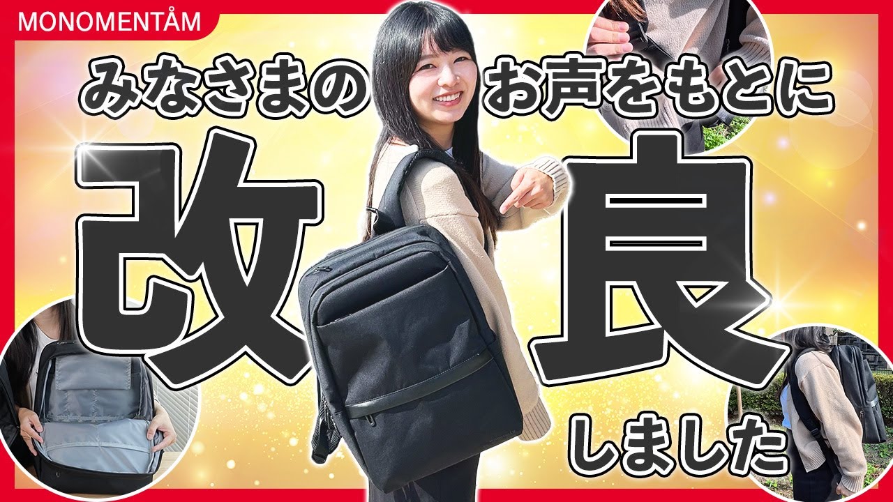 受注生産オーダー – MONOMENTAM