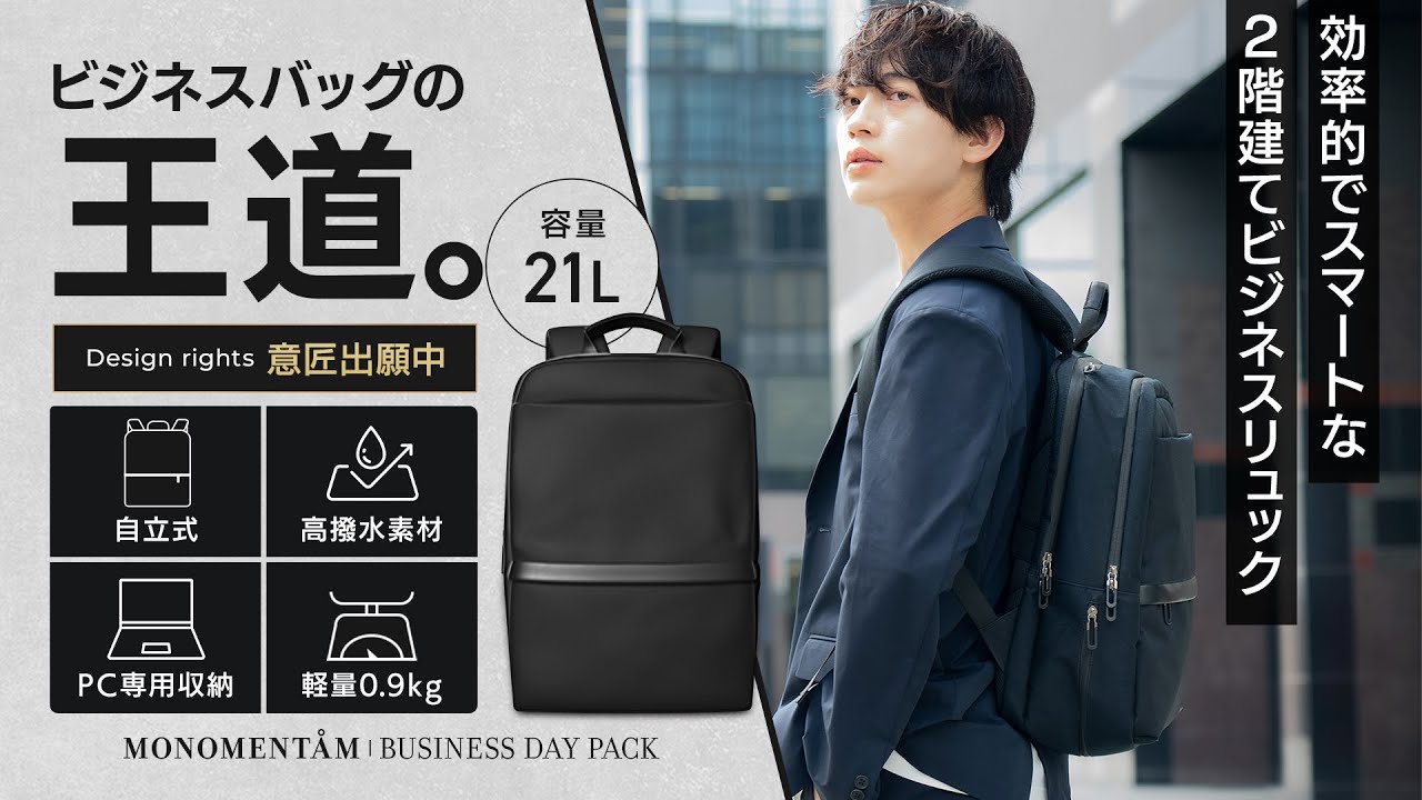 受注生産オーダー – MONOMENTAM