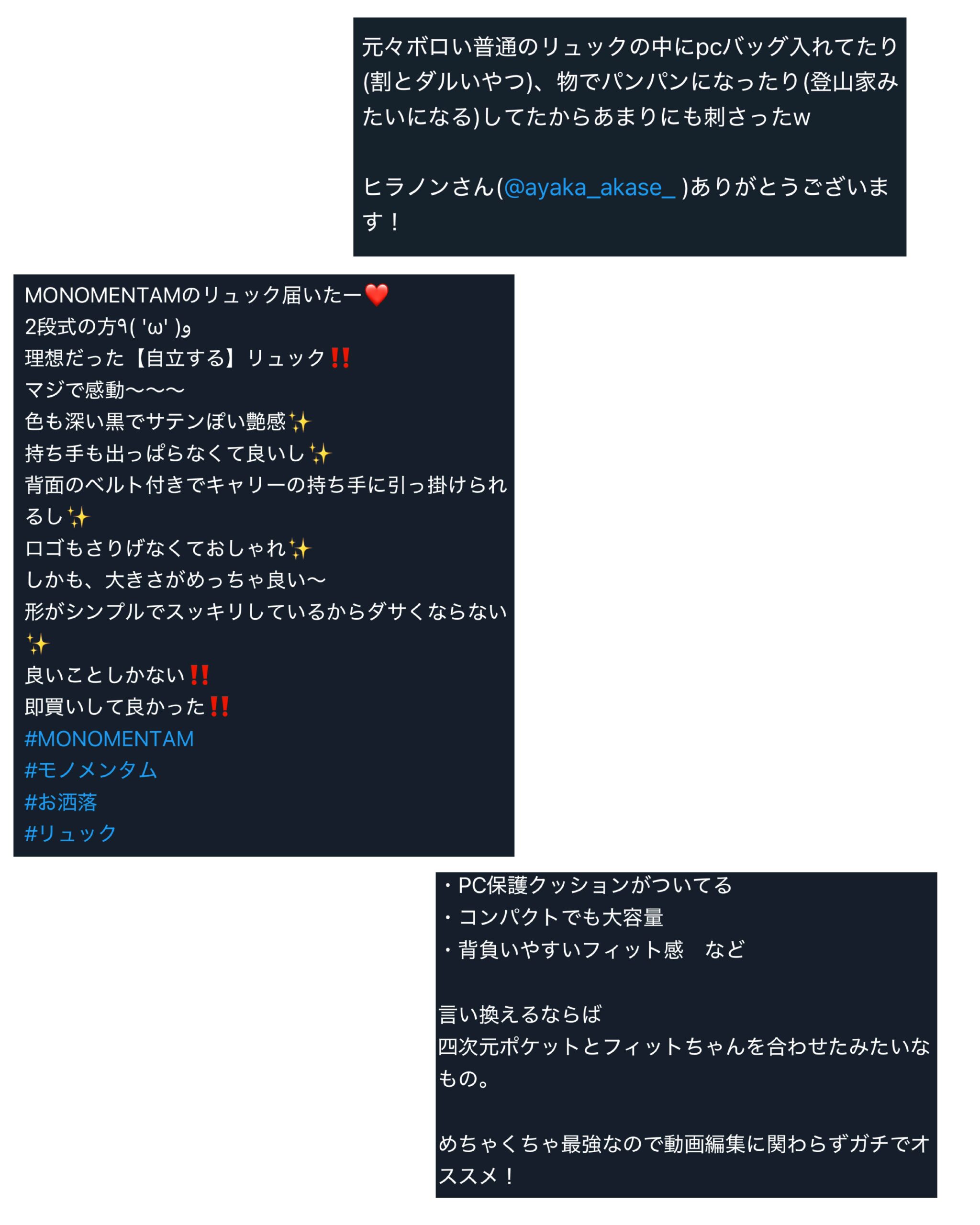 お客様コメント画像