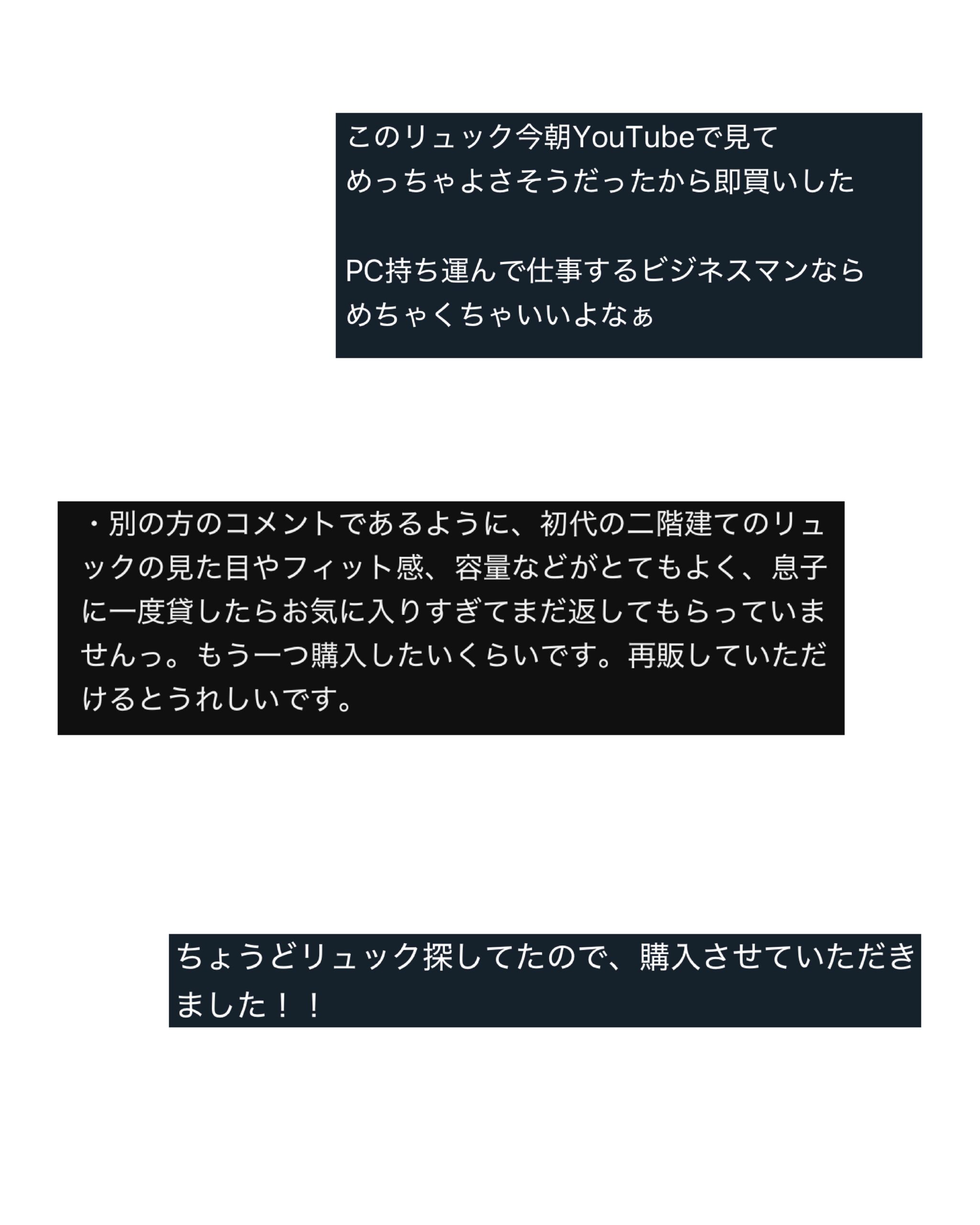 お客様コメント画像