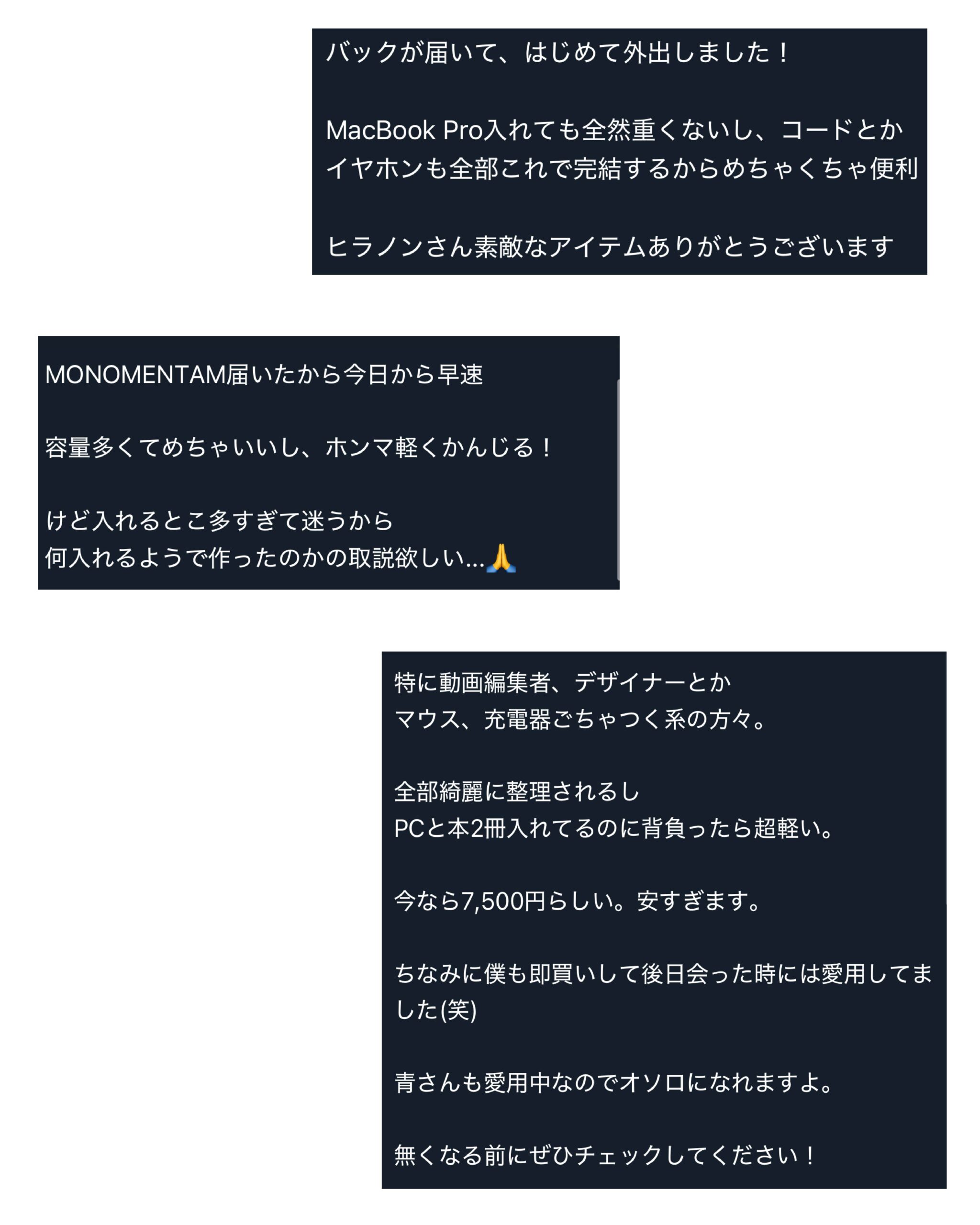 お客様コメント画像