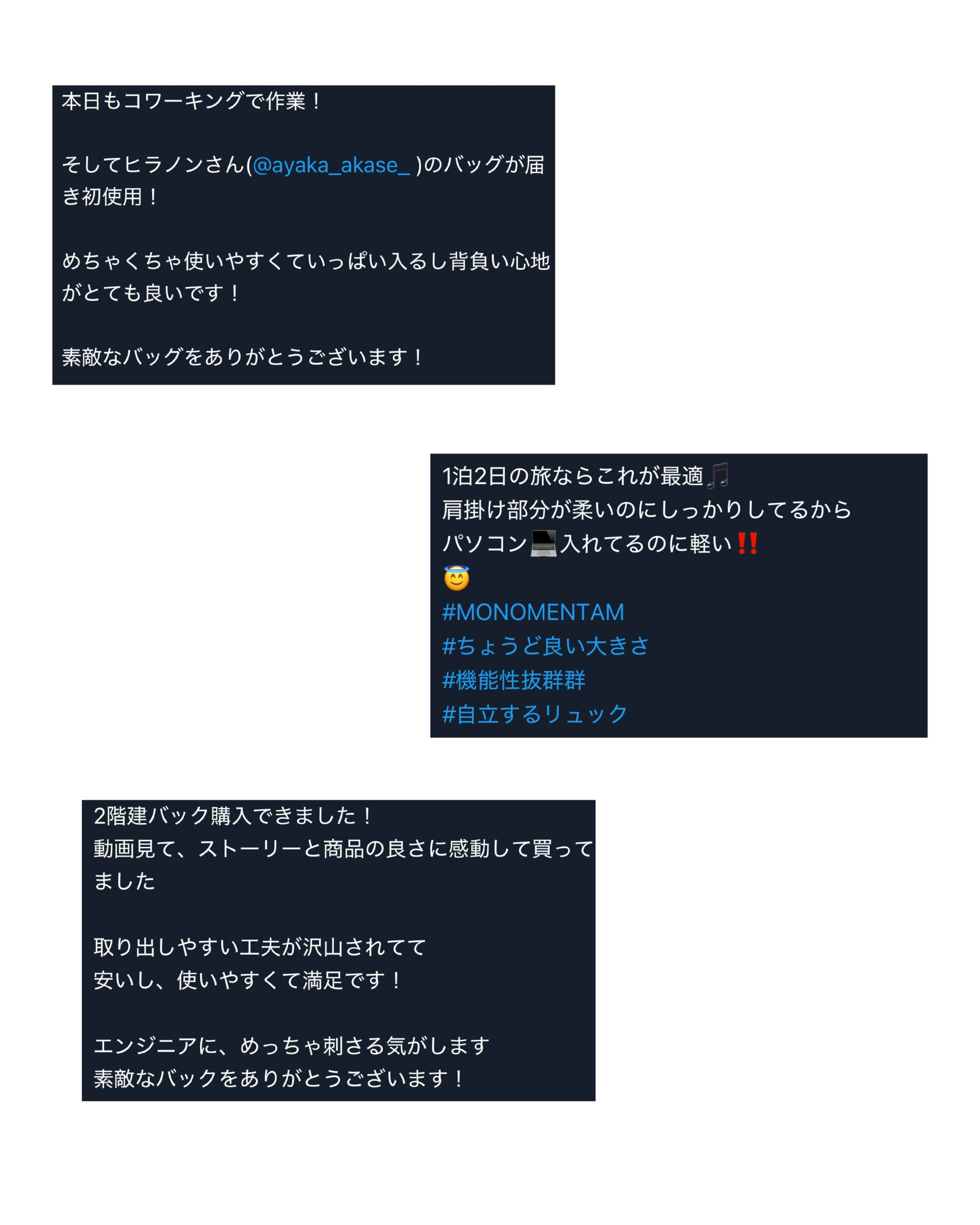 お客様コメント画像