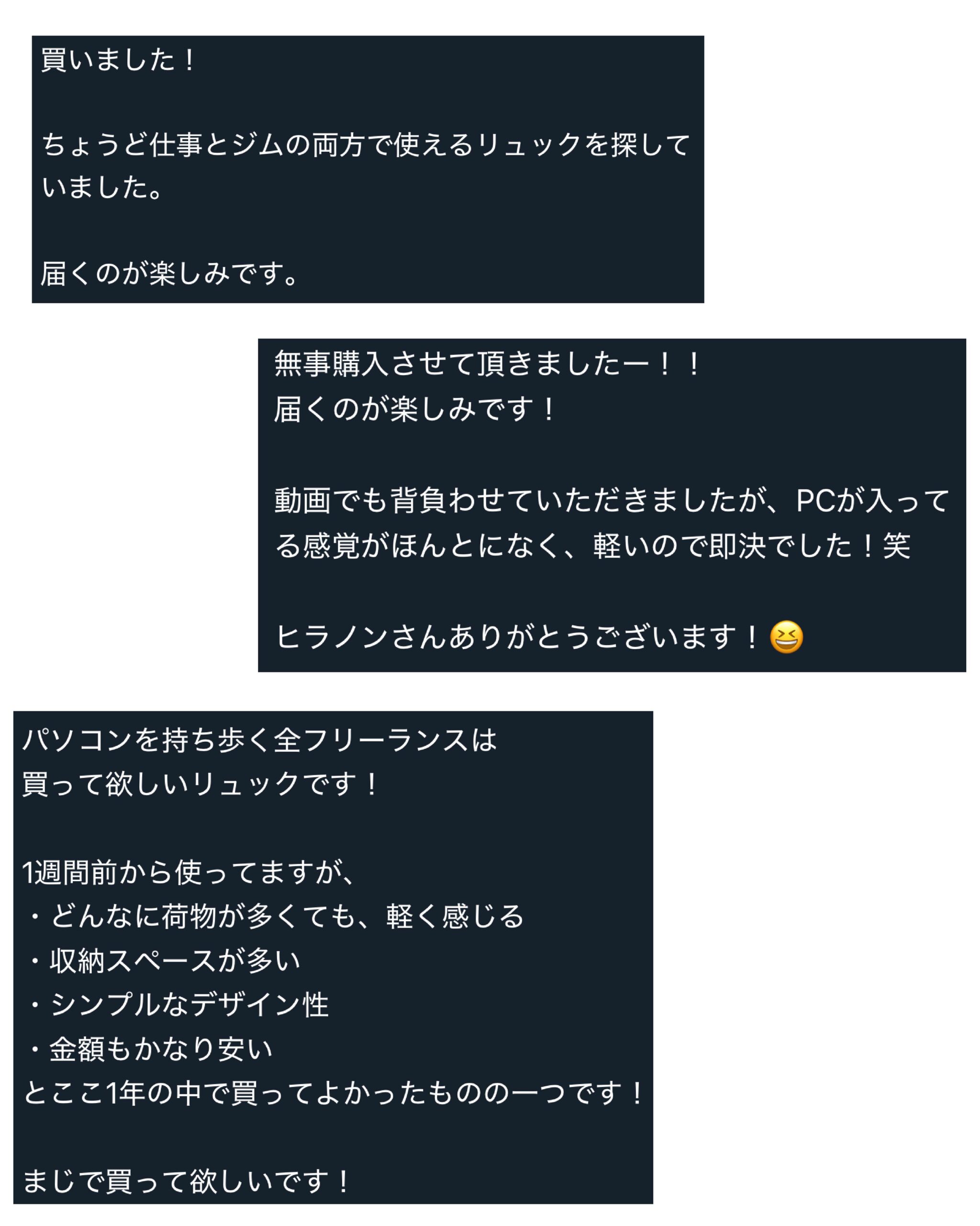 お客様コメント画像