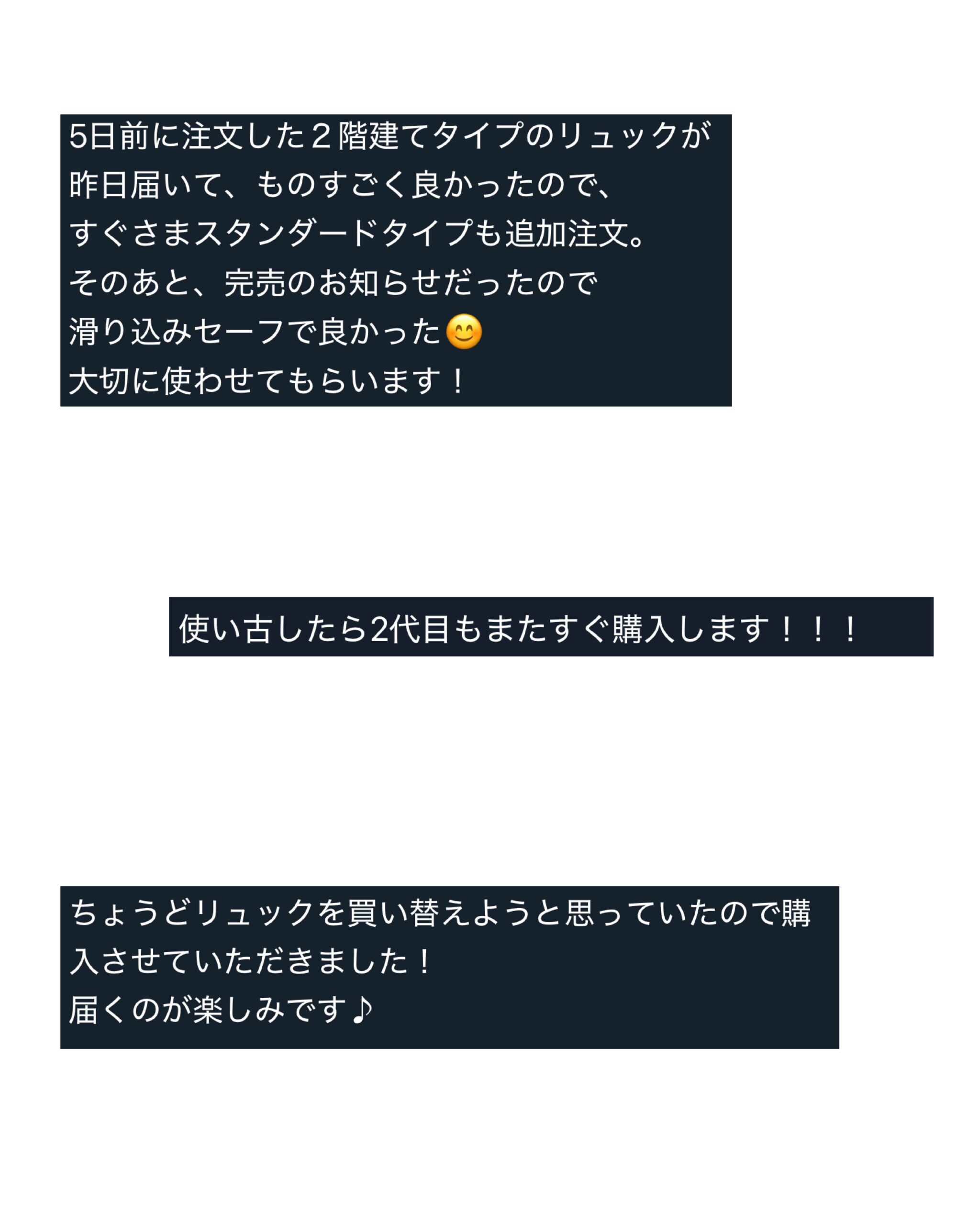 お客様コメント画像